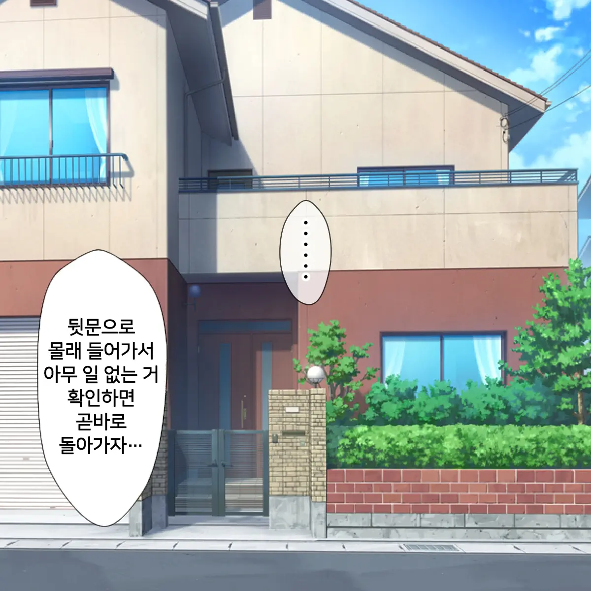 Boku Ga Shiranai Mama No Kao ~Dekiai Suru Musuko O Ijimeteita Yankee Ni Chuui Shita Kimottama Mama Ga Ochiteiku Made~ | 내가 모르는 엄마의 얼굴 ~끔찍이 아끼는 아들을 괴롭히던 양아치에게 주의를 준 배짱 있는 엄마가 타락해가는 데까지~